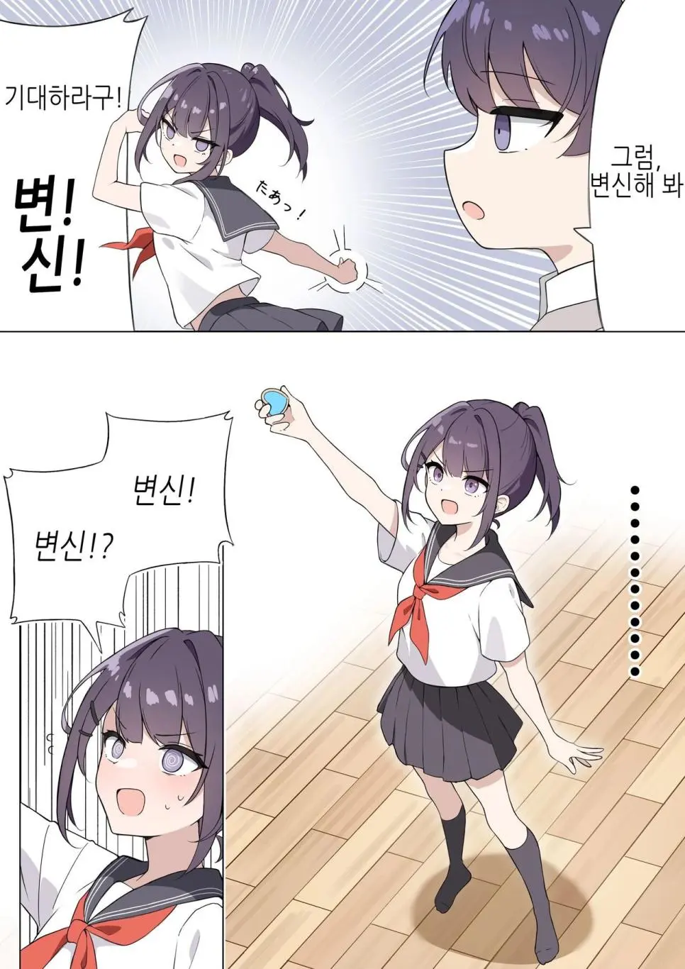 TS마법소녀♥ 마조카.manga? | mbong.kr 엠봉