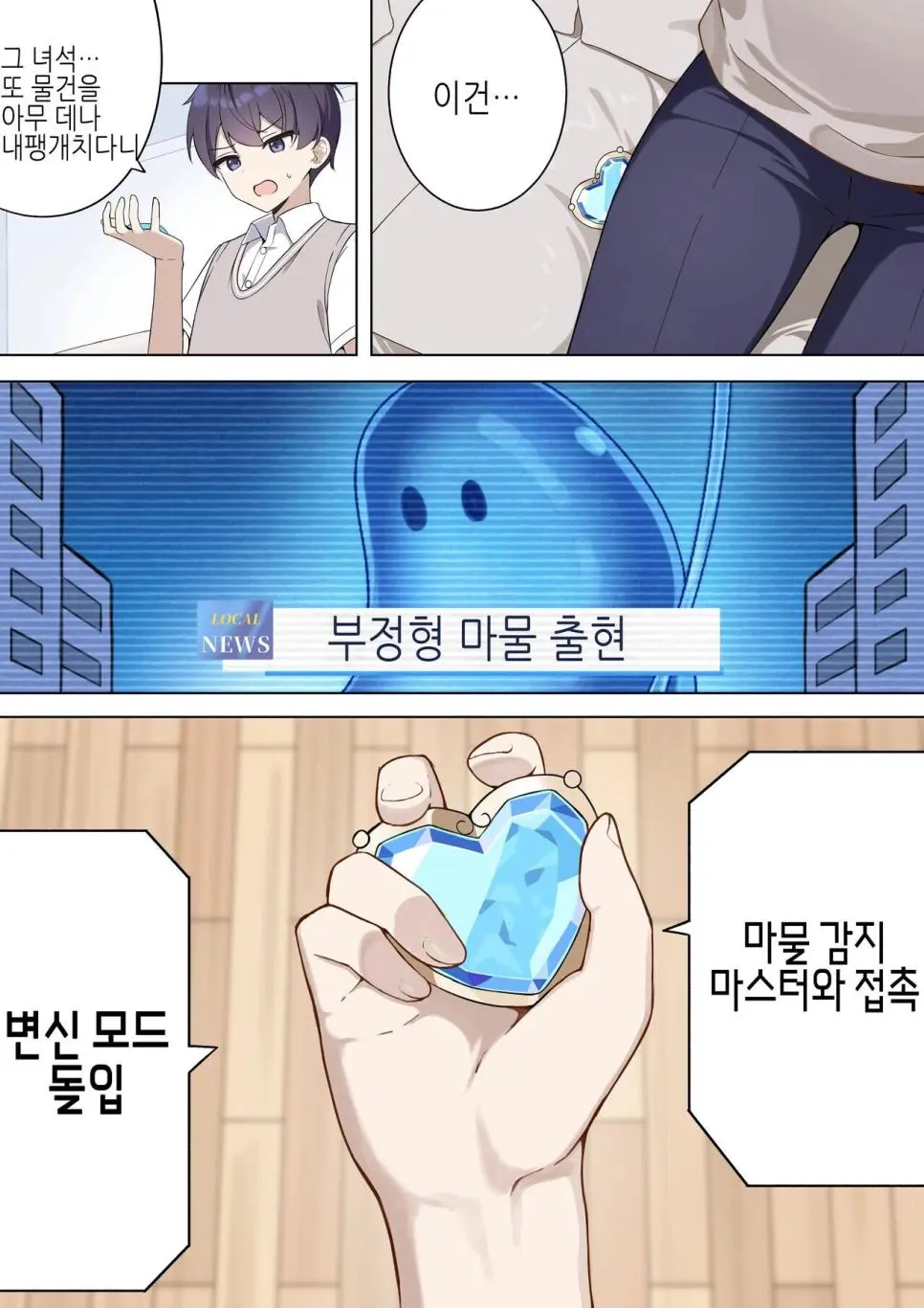 TS마법소녀♥ 마조카.manga? | mbong.kr 엠봉