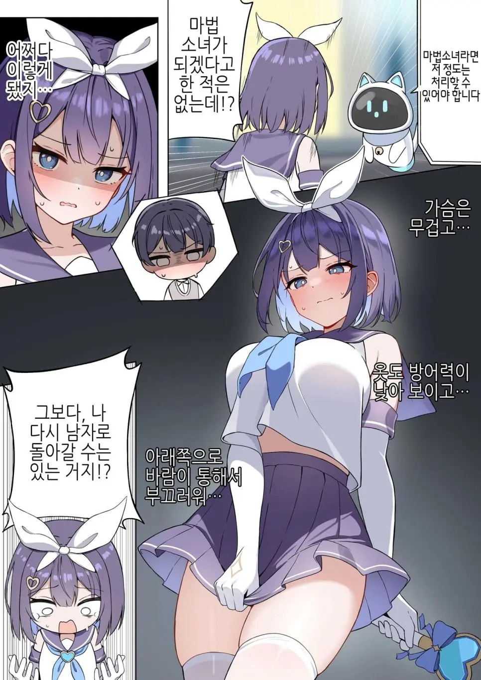 TS마법소녀♥ 마조카.manga? | mbong.kr 엠봉