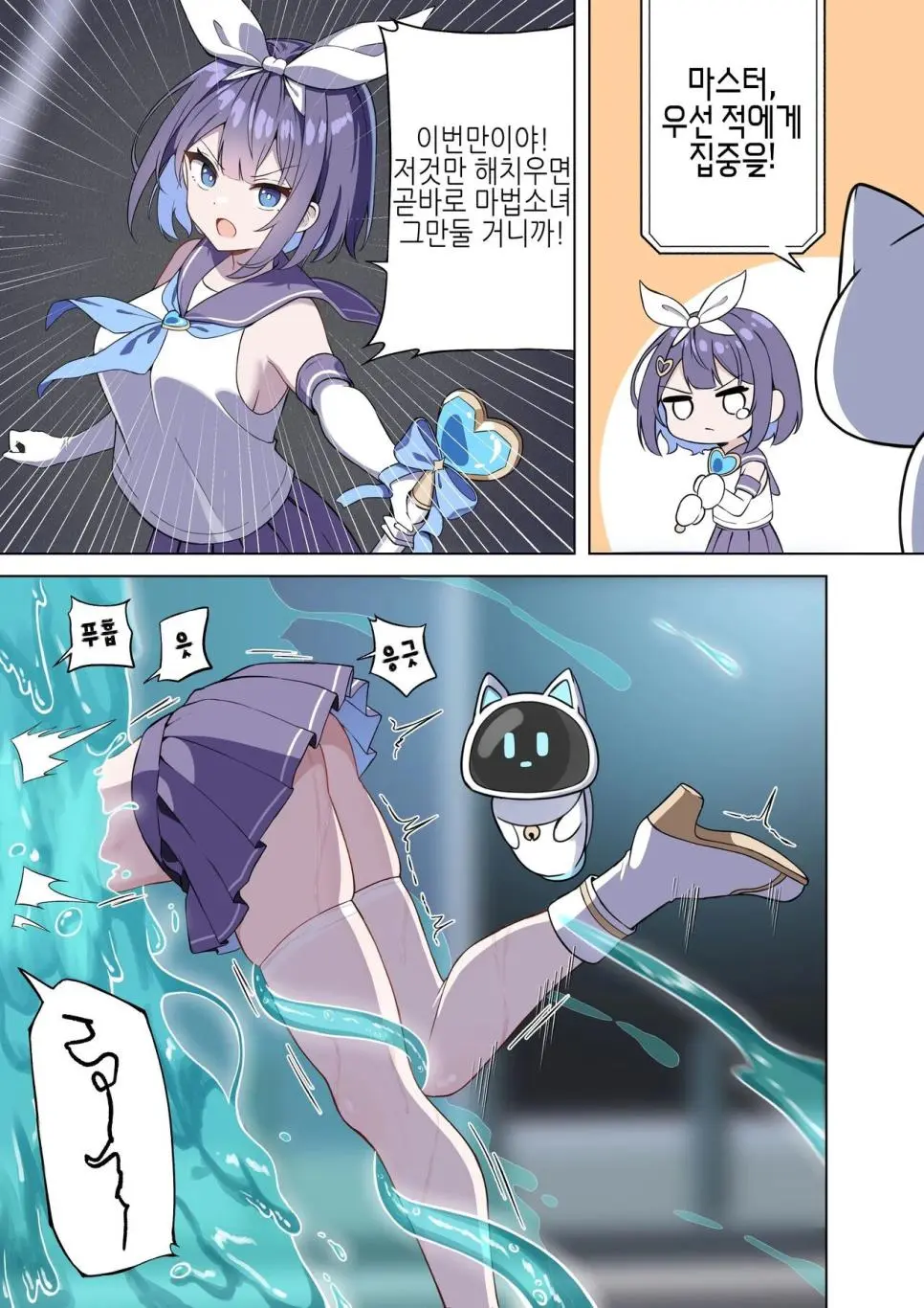 TS마법소녀♥ 마조카.manga? | mbong.kr 엠봉