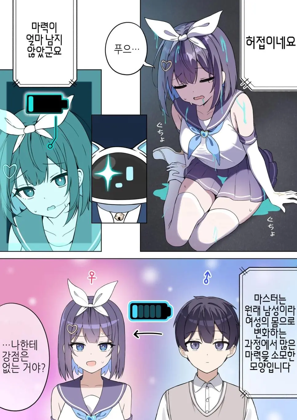 TS마법소녀♥ 마조카.manga? | mbong.kr 엠봉