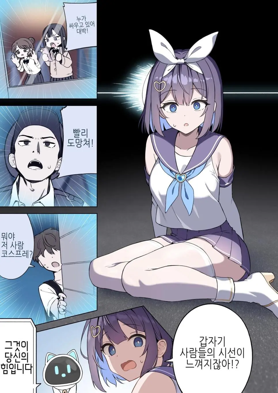 TS마법소녀♥ 마조카.manga? | mbong.kr 엠봉