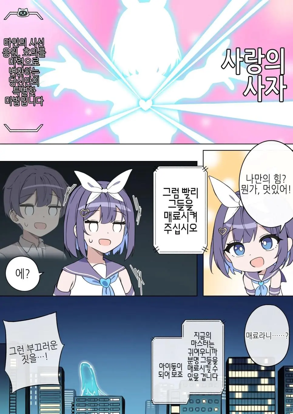 TS마법소녀♥ 마조카.manga? | mbong.kr 엠봉