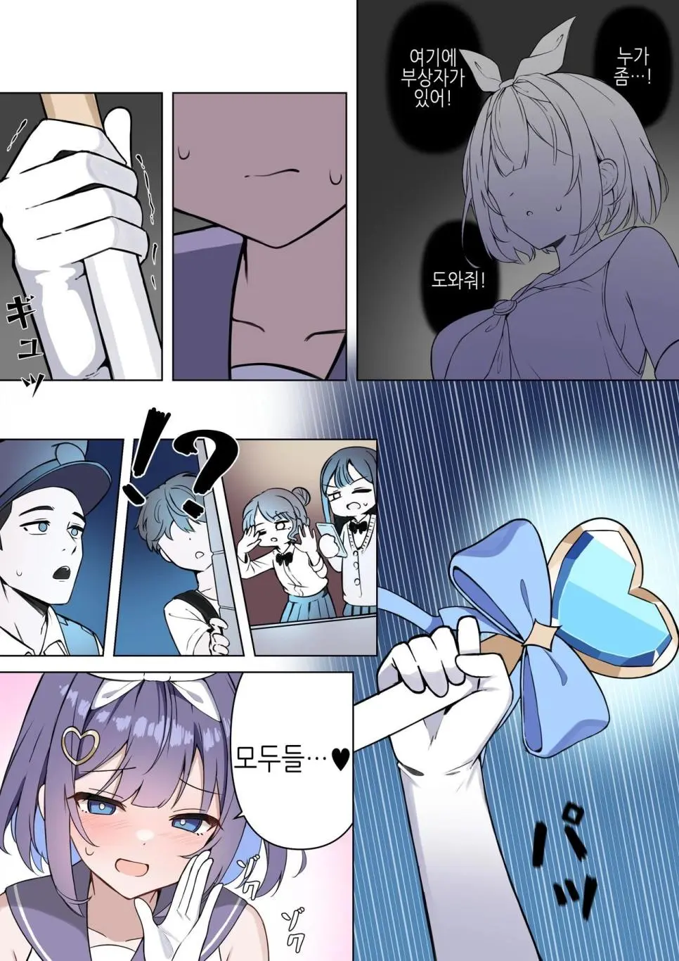 TS마법소녀♥ 마조카.manga? | mbong.kr 엠봉