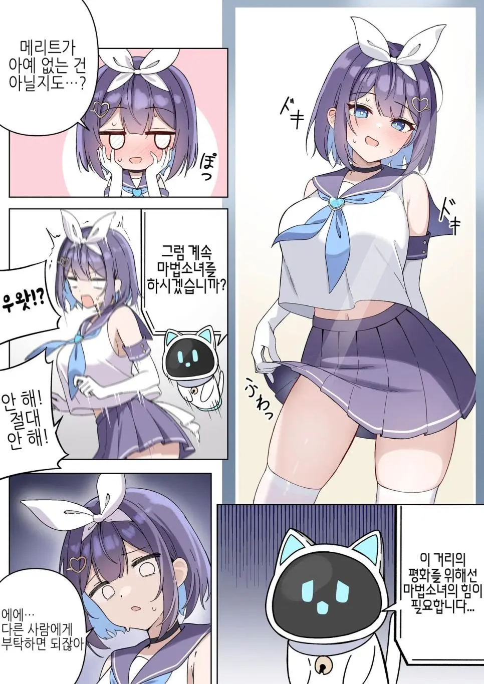 TS마법소녀♥ 마조카.manga? | mbong.kr 엠봉