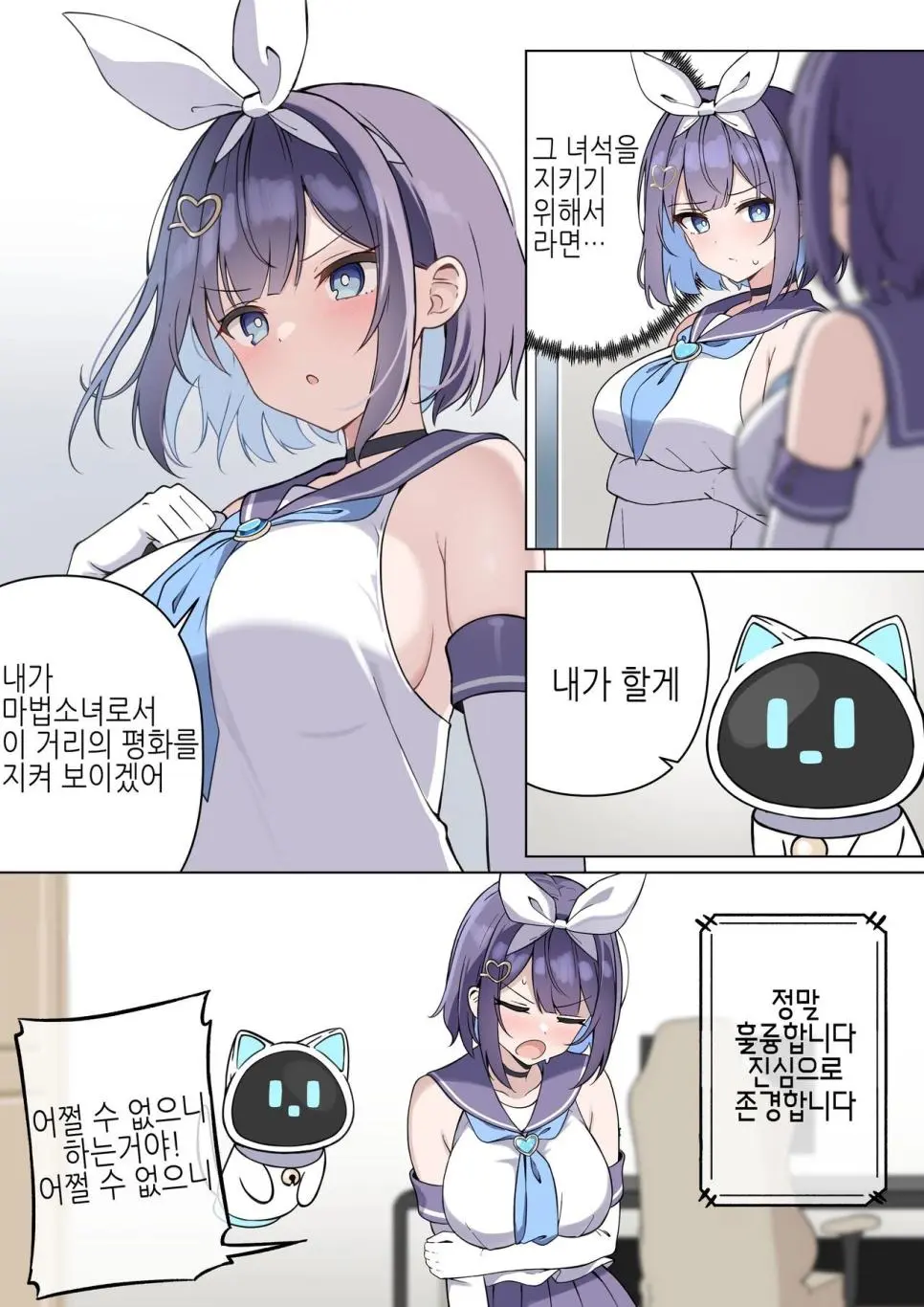 TS마법소녀♥ 마조카.manga? | mbong.kr 엠봉