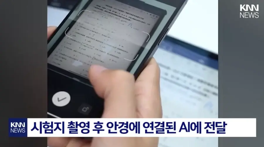 현재 중국에서 난리났다는 AI 안경 커닝 | mbong.kr 엠봉