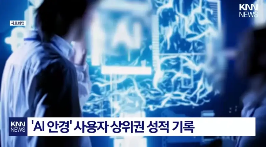 현재 중국에서 난리났다는 AI 안경 커닝 | mbong.kr 엠봉