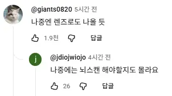 현재 중국에서 난리났다는 AI 안경 커닝 | mbong.kr 엠봉