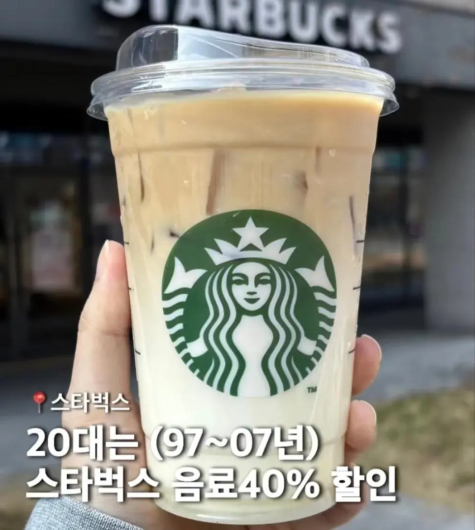 20대고객 전멸한 스타벅스의 해결책 | mbong.kr 엠봉