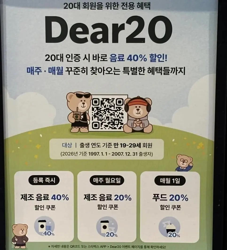 20대고객 전멸한 스타벅스의 해결책 | mbong.kr 엠봉