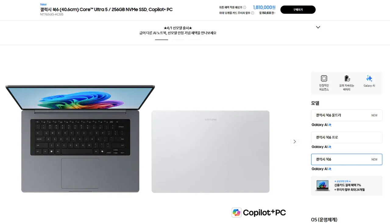 현재 논란의 삼성전자 갤럭시북 6 신작 역대급 원가절감 ㄷㄷ | mbong.kr 엠봉