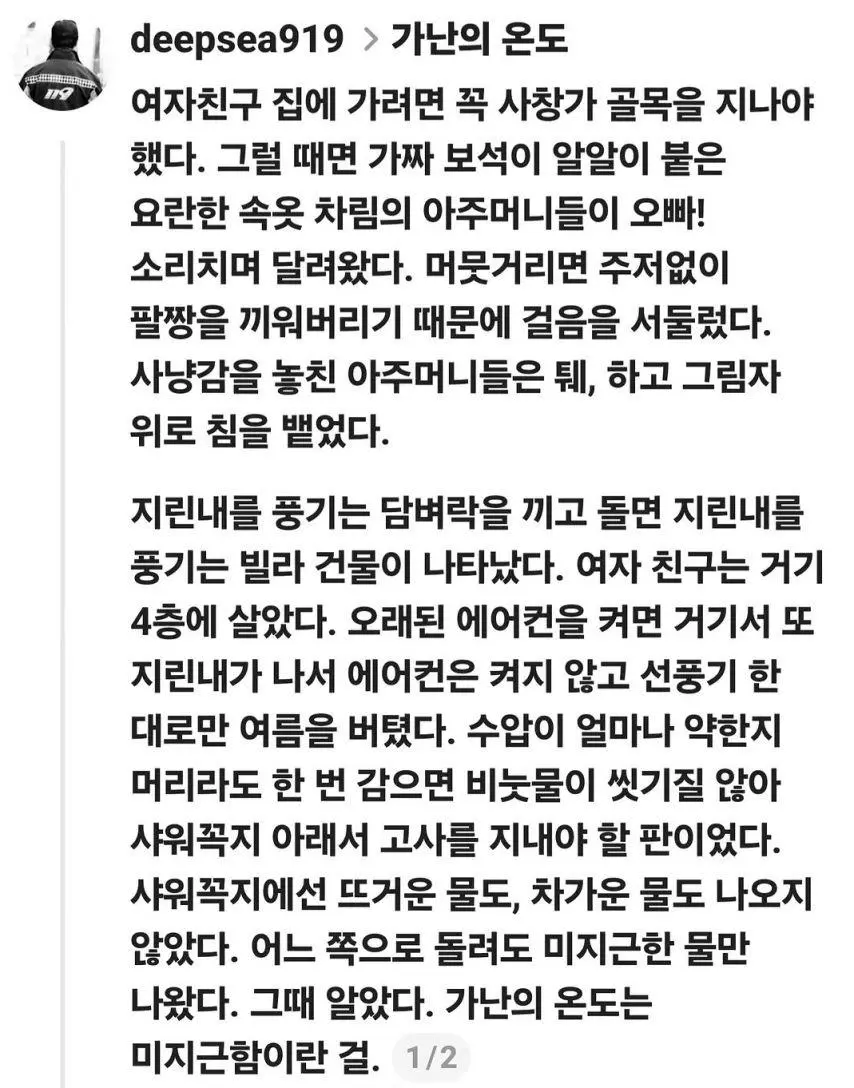 쓰레드 문학 레전드 작품 