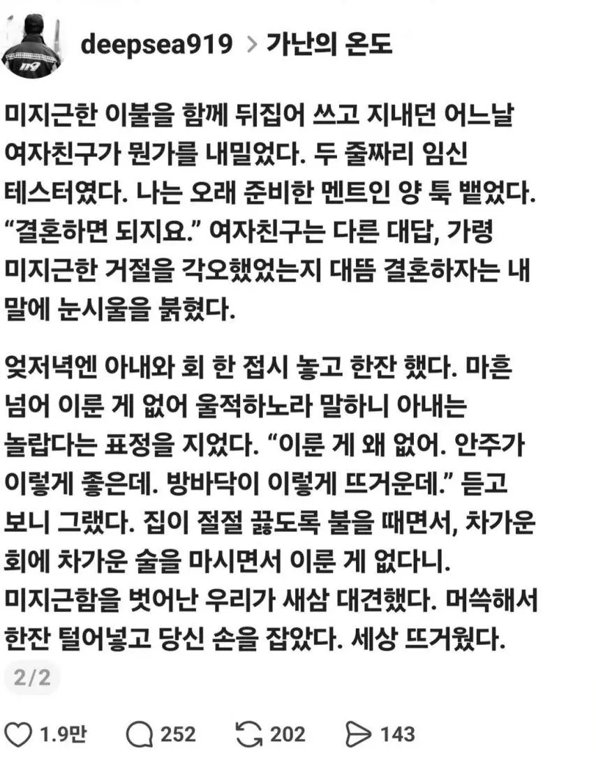 쓰레드 문학 레전드 작품 