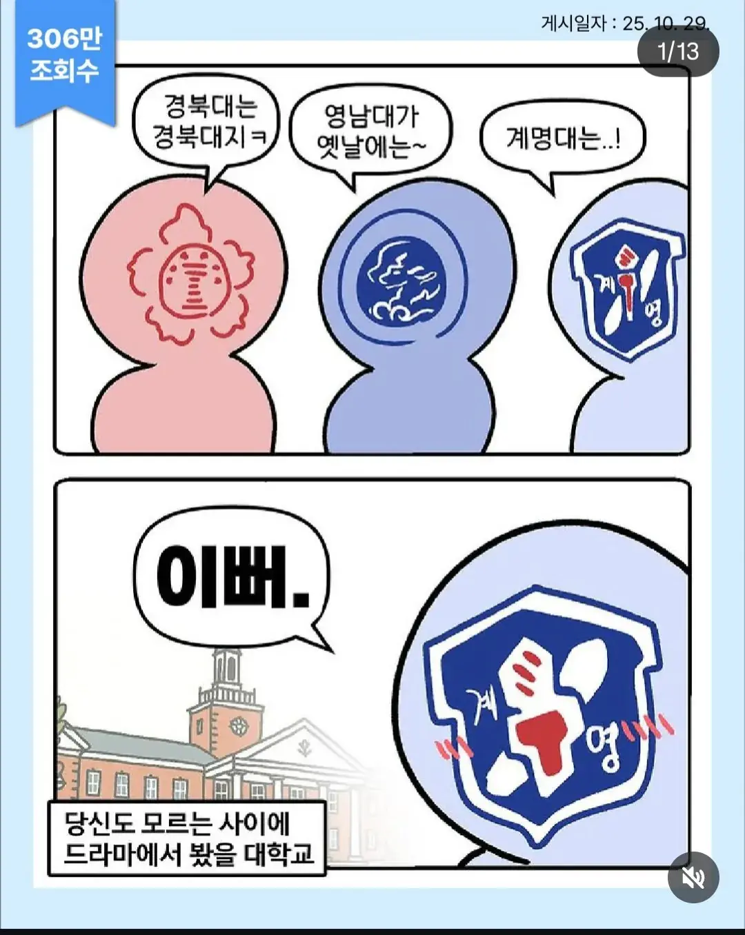인스타에서 대구 만화 그리던 생선대가리 작가 근황.JGP | mbong.kr 엠봉