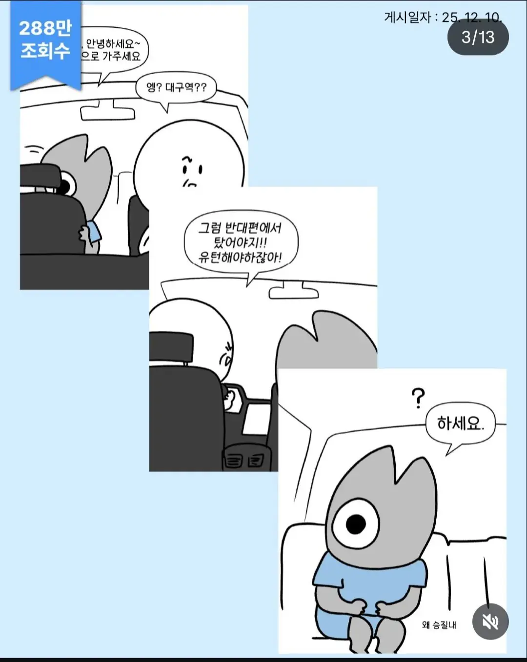 인스타에서 대구 만화 그리던 생선대가리 작가 근황.JGP | mbong.kr 엠봉