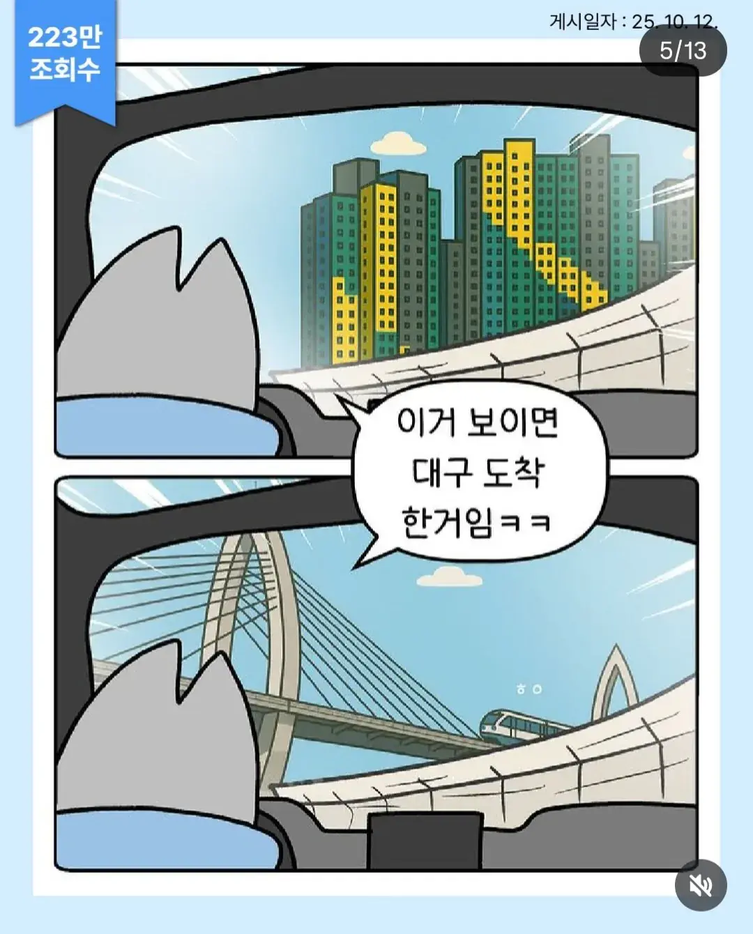 인스타에서 대구 만화 그리던 생선대가리 작가 근황.JGP | mbong.kr 엠봉