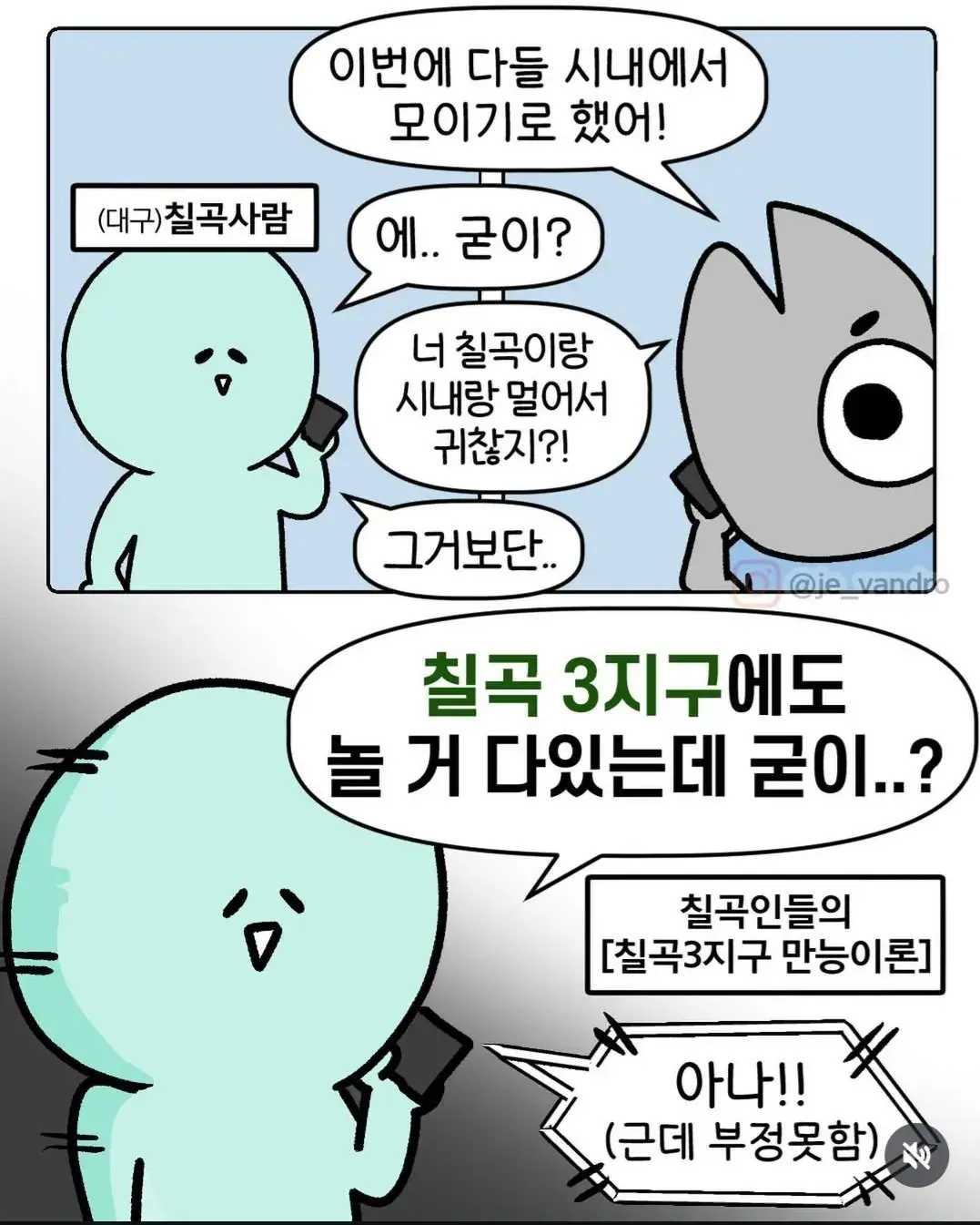 인스타에서 대구 만화 그리던 생선대가리 작가 근황.JGP | mbong.kr 엠봉