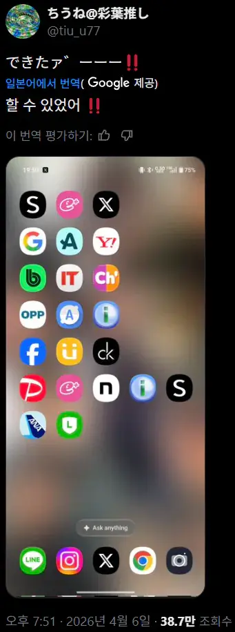 일본 트위터의 뭔가 이상한 어플 정리.jpg | mbong.kr 엠봉