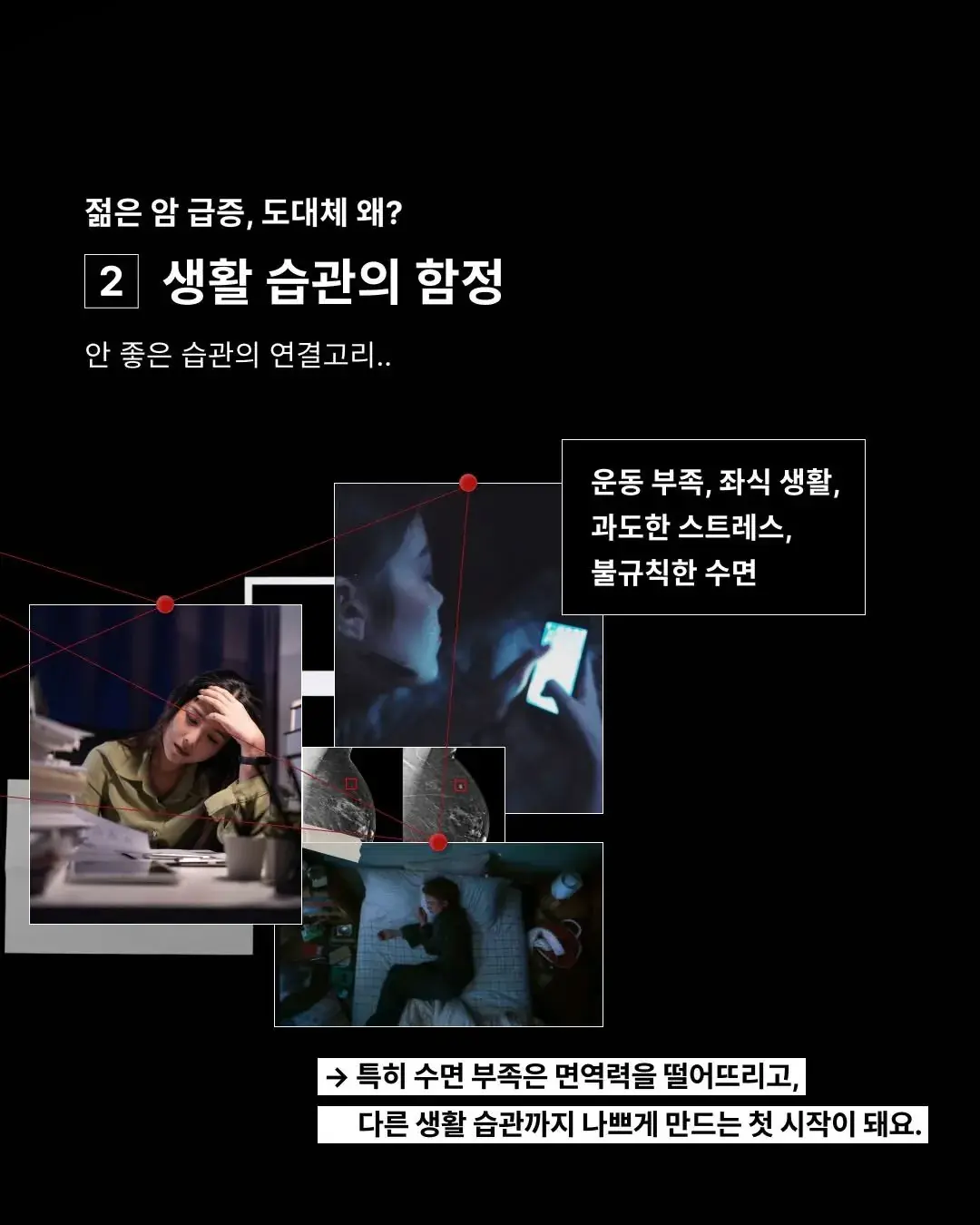 2030 젊은 암 급증, 그 충격적 원인 ㄷㄷㄷㄷㄷ | mbong.kr 엠봉