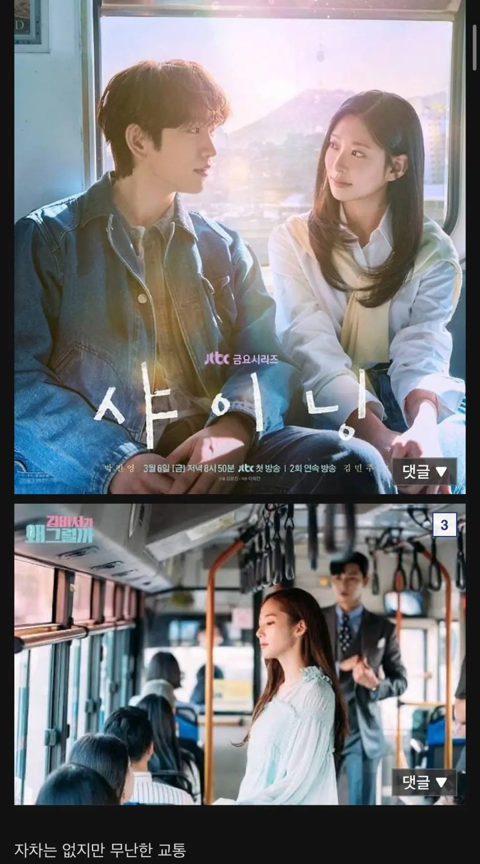 서울 ↗소 취업하고 올라오는 지방인들 현실.jpg | mbong.kr 엠봉