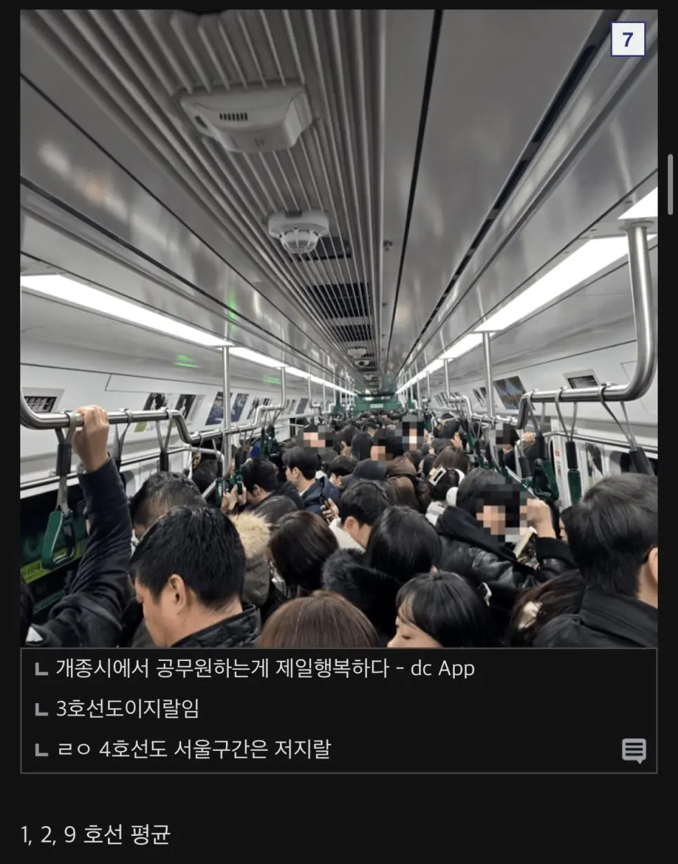 서울 ↗소 취업하고 올라오는 지방인들 현실.jpg | mbong.kr 엠봉