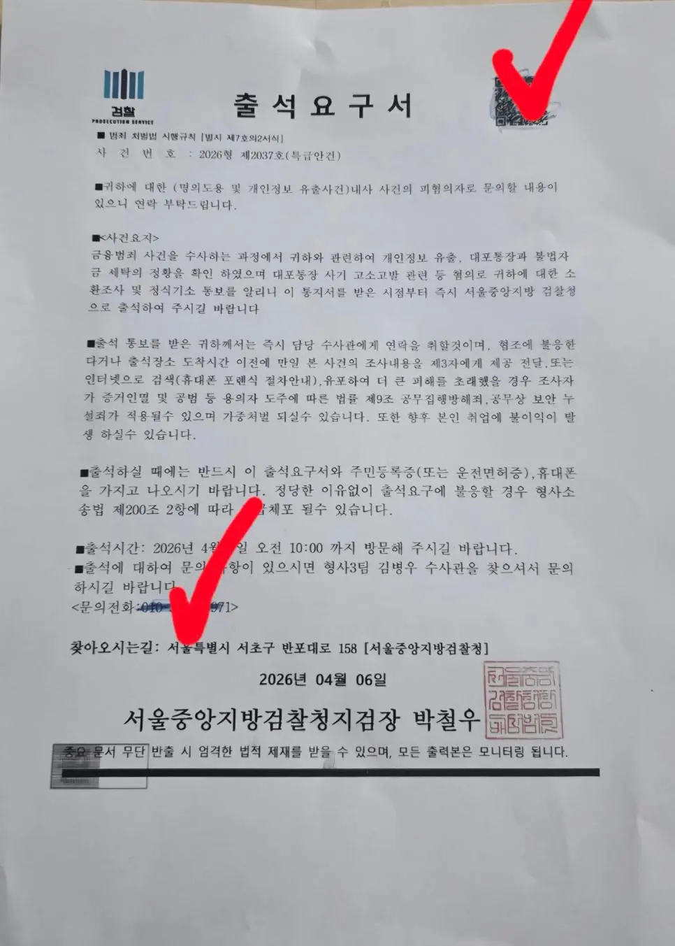 요즘 보이스피싱 수법 대처방법 | mbong.kr 엠봉