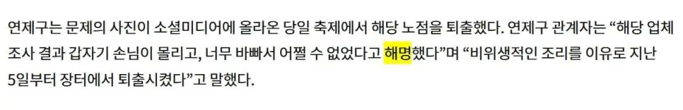 지역축제 상인이 순대봉지를 어묵탕 안에 통째로 넣은 이유.JPG | mbong.kr 엠봉