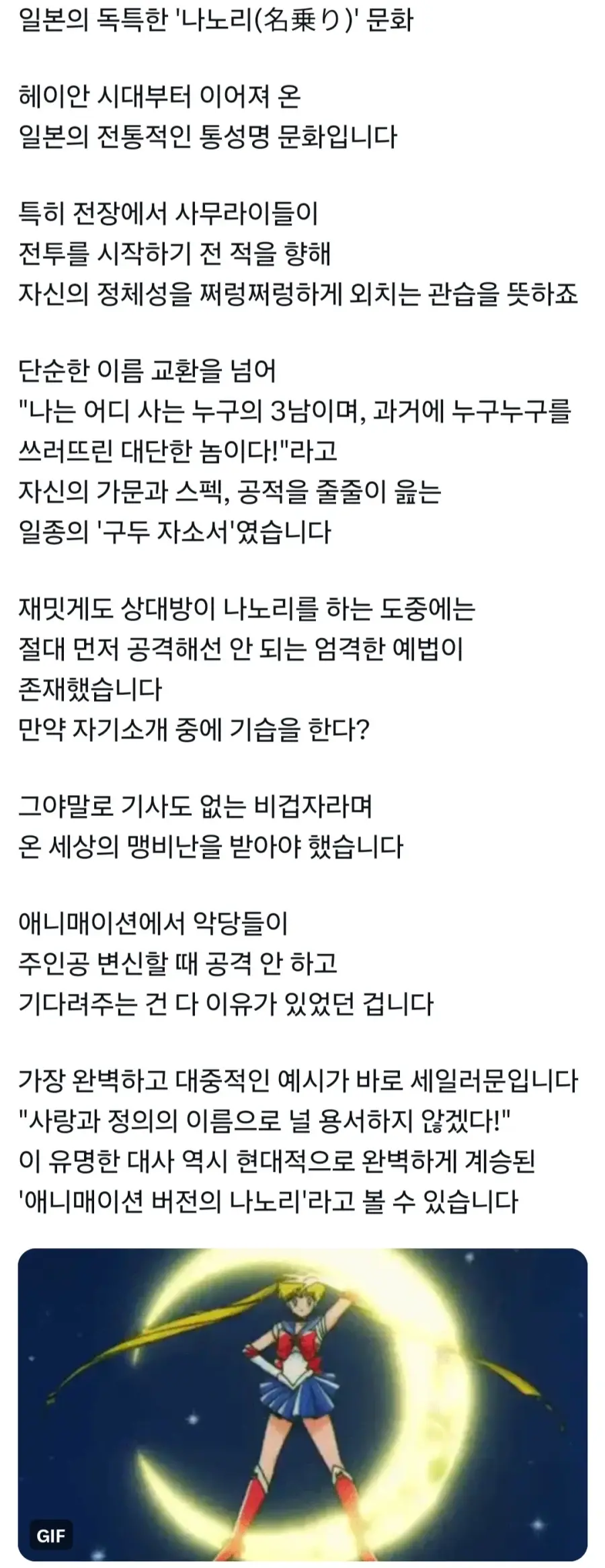 일본의 통성명 나노리 문화 | mbong.kr 엠봉