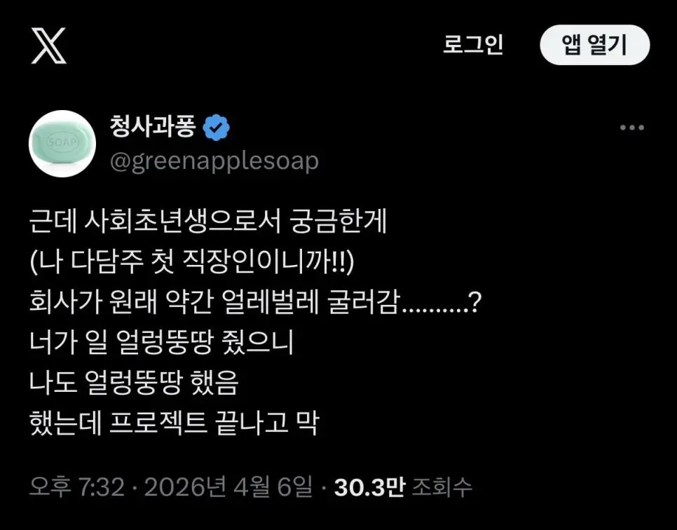 한 사회초년생이 궁금해진것 | mbong.kr 엠봉