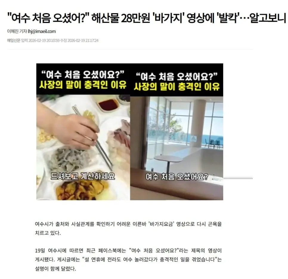 여수는 답이 없는 이유 | mbong.kr 엠봉