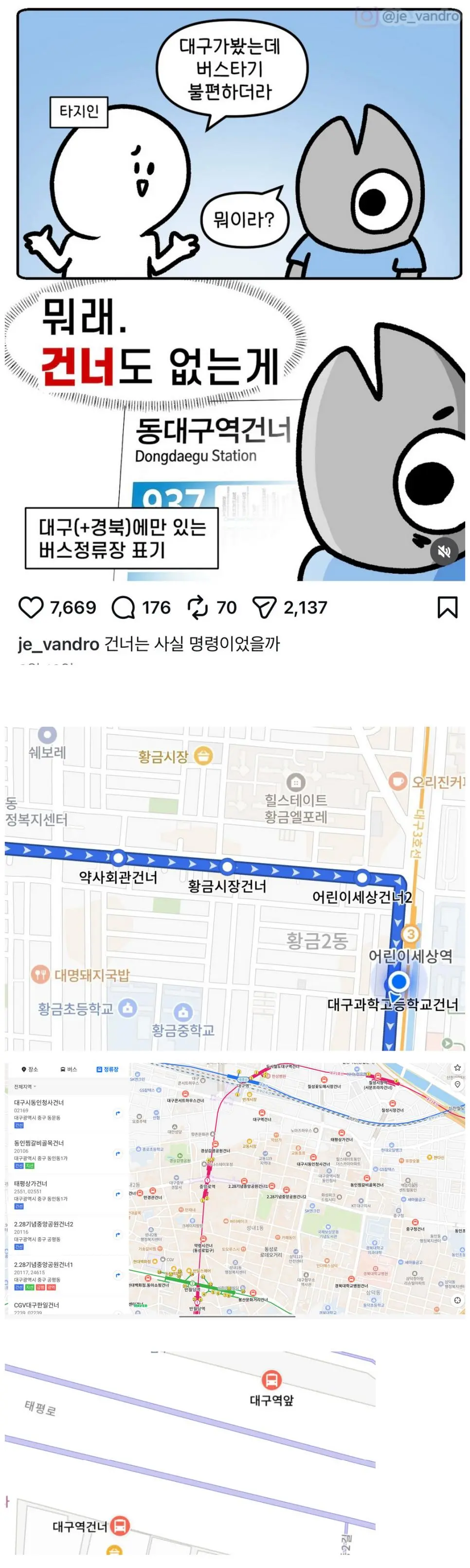 대구 가봤는데 버스타기 불편하더라.jpg | mbong.kr 엠봉