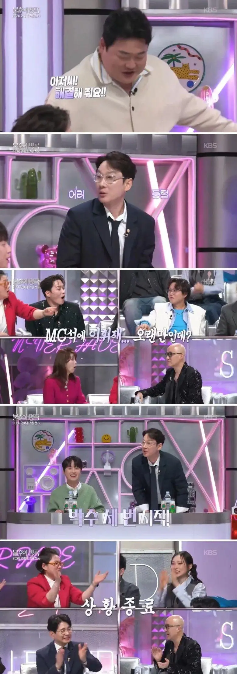 공중파의 몰락을 보여준 장면(부제 : 캐븅신) | mbong.kr 엠봉