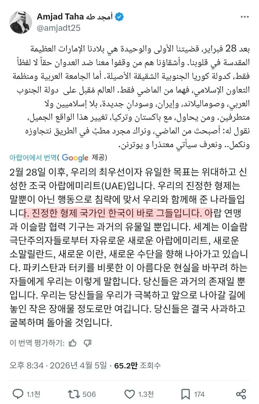 UAE 유명 정치평론가 : 진정한 형제국가는 한국이다 | mbong.kr 엠봉