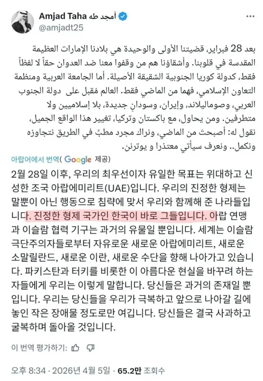UAE 유명 정치 평론가 : 우리의 형제 국가는 한국 | mbong.kr 엠봉
