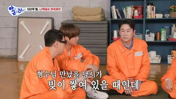 빚이 있는 걸 모르고 결혼했다는 신동엽 아내.jpg | mbong.kr 엠봉