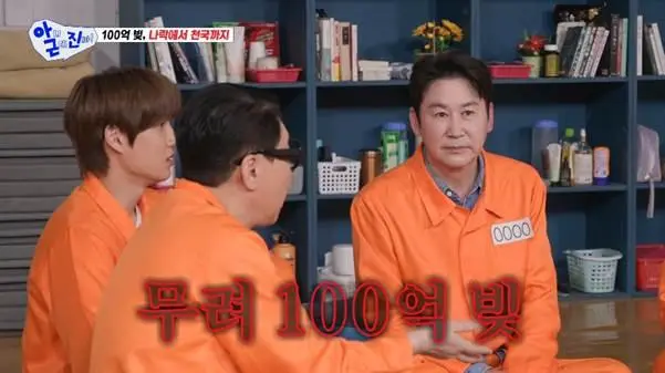 빚이 있는 걸 모르고 결혼했다는 신동엽 아내.jpg | mbong.kr 엠봉