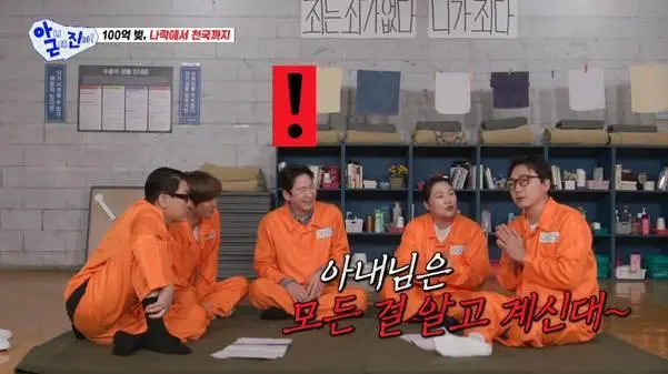 빚이 있는 걸 모르고 결혼했다는 신동엽 아내.jpg | mbong.kr 엠봉