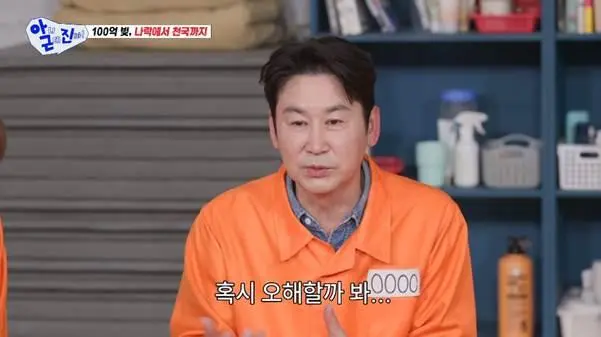 빚이 있는 걸 모르고 결혼했다는 신동엽 아내.jpg | mbong.kr 엠봉