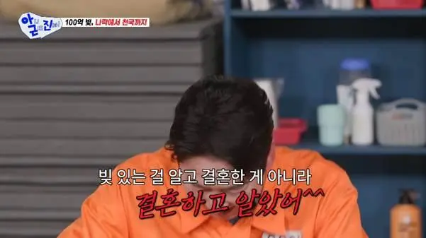 빚이 있는 걸 모르고 결혼했다는 신동엽 아내.jpg | mbong.kr 엠봉