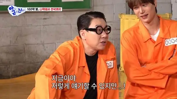 빚이 있는 걸 모르고 결혼했다는 신동엽 아내.jpg | mbong.kr 엠봉