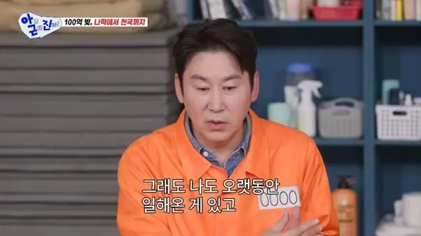 빚이 있는 걸 모르고 결혼했다는 신동엽 아내.jpg | mbong.kr 엠봉