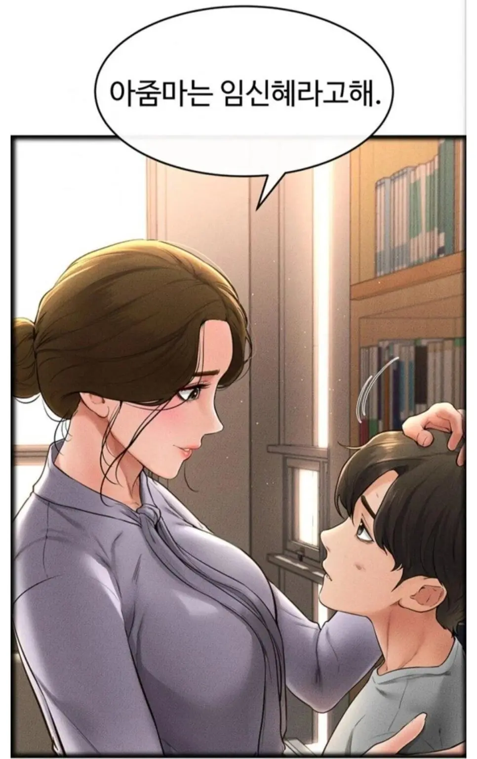 매우 직관적인 성인 웹툰 여주인공 이름.jpg | mbong.kr 엠봉