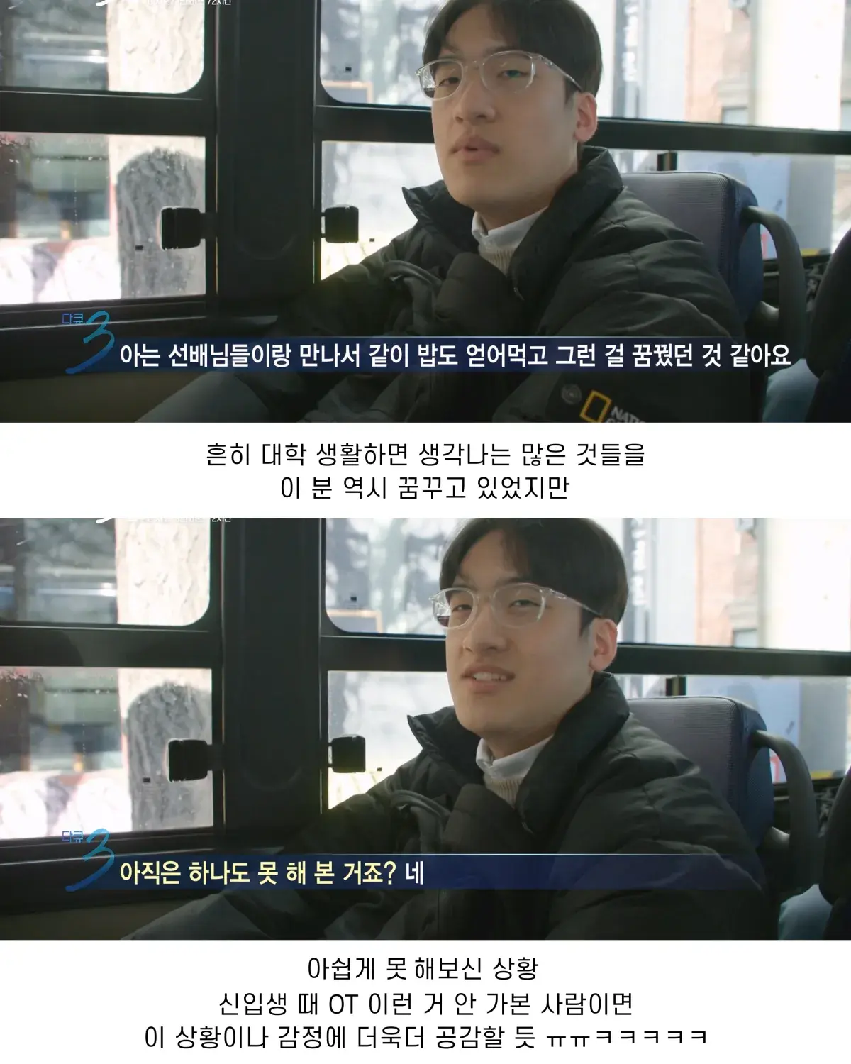 다큐3일) 대학생들 낭만이 넘친다 | mbong.kr 엠봉