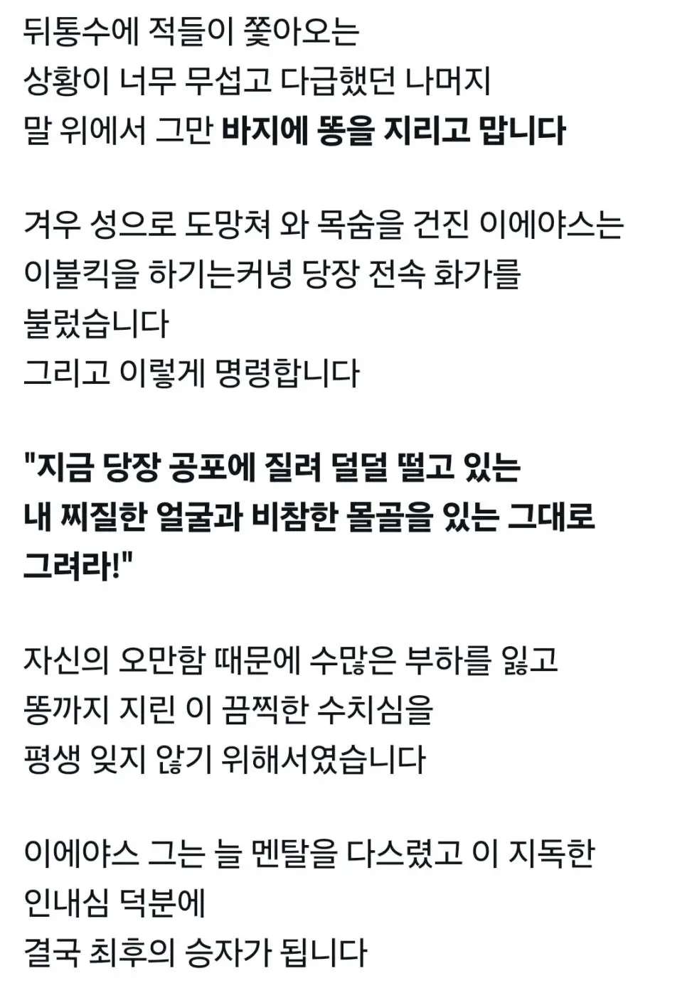 세계최초 바지에 똥 싼 초상화.jpg | mbong.kr 엠봉