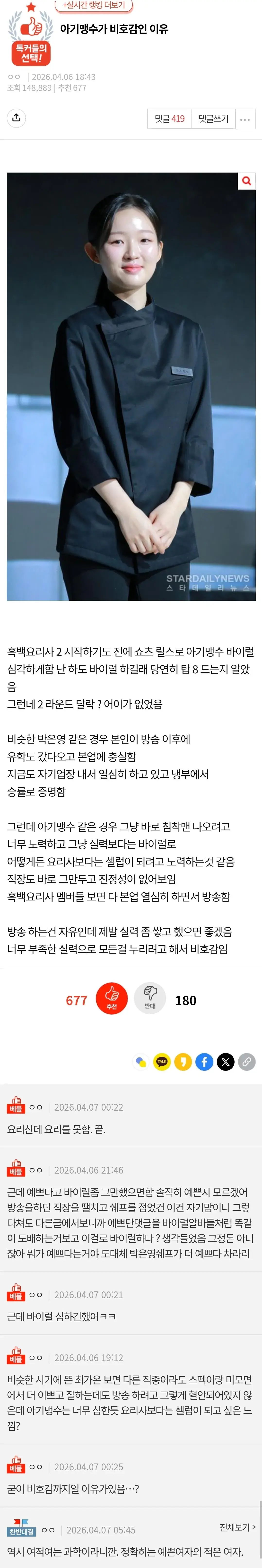 ???: 아기맹수 비호감임 | mbong.kr 엠봉