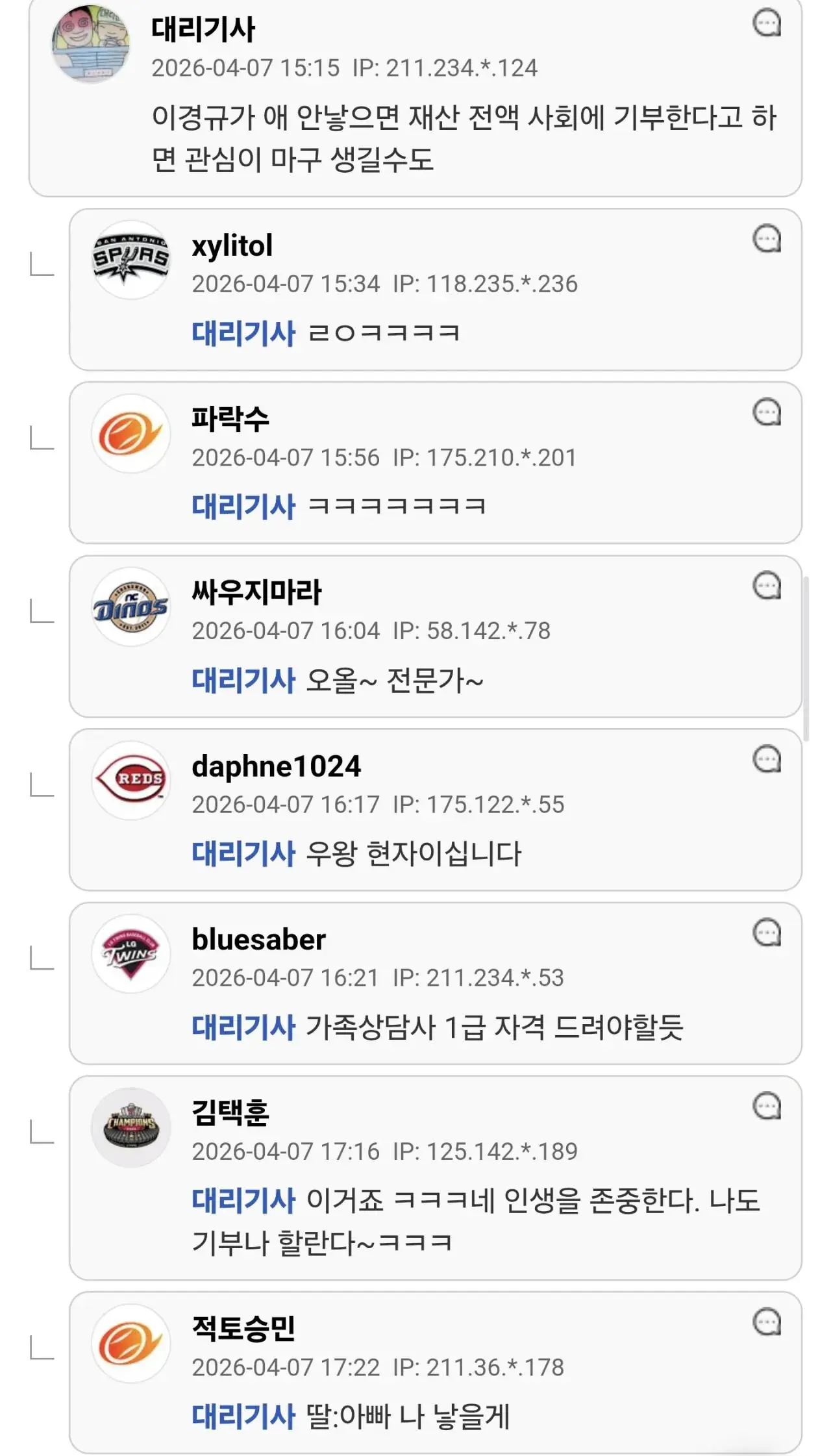 이경규, 딸의 딩크 선언에 충격 | mbong.kr 엠봉