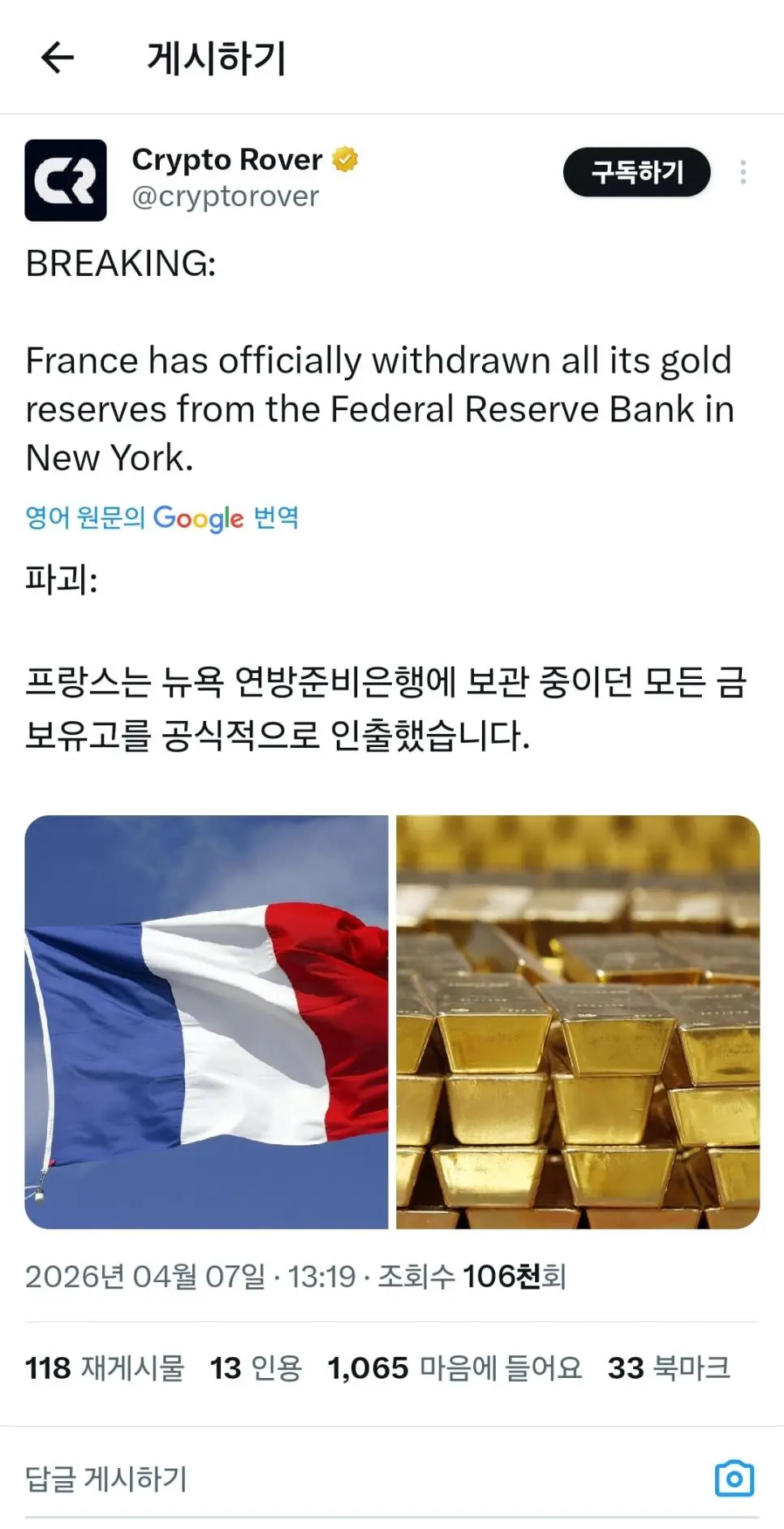 프랑스, 미국에 보관 중인 금 전부 인출 | mbong.kr 엠봉