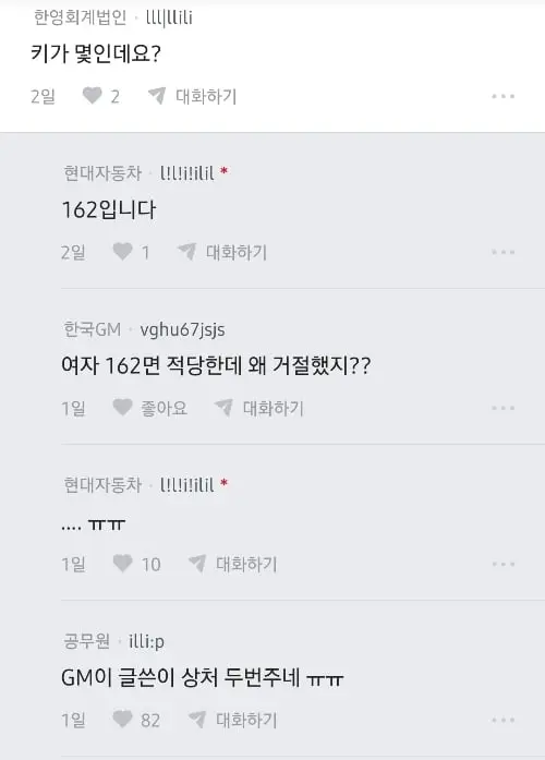 블라] 결정사 가입 거부당했어요....txt | mbong.kr 엠봉