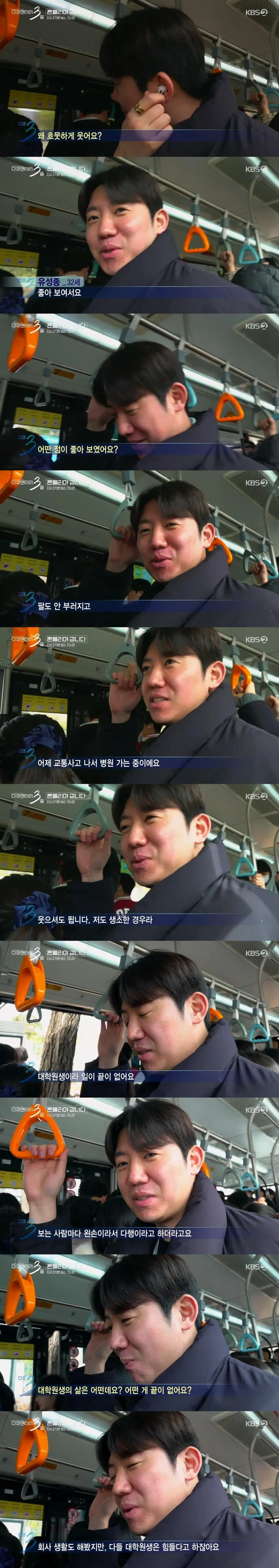 다큐 3일] 32살 직장인이 대학원을 선택한 이유.jpg | mbong.kr 엠봉